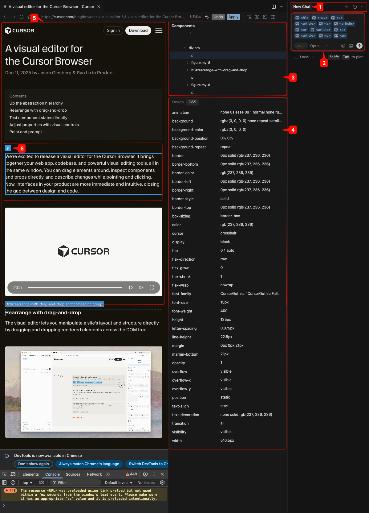 CSS 屬性控制面板標註說明